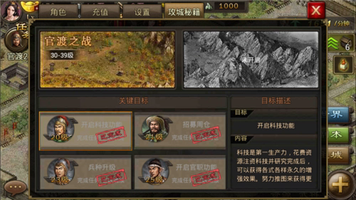 攻城掠地如何利用金币