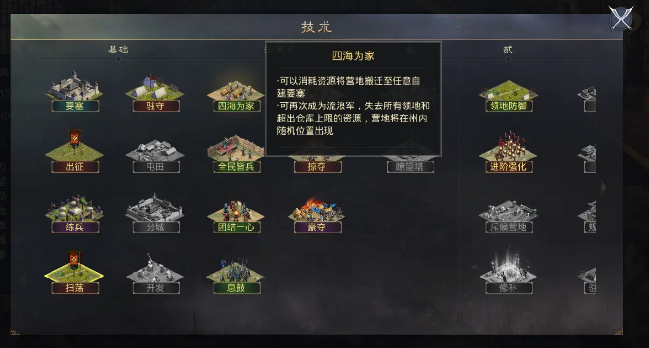 率土之滨貂蝉怎么打 率土之滨貂蝉怎么打