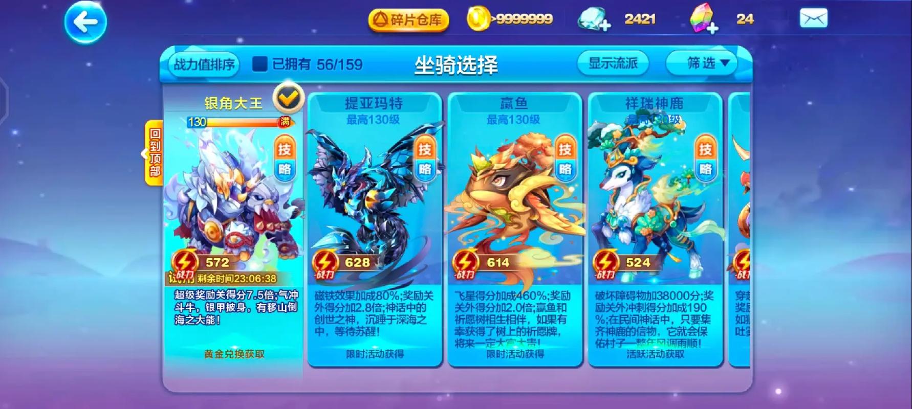 天天酷跑虹玉宝箱换什么好