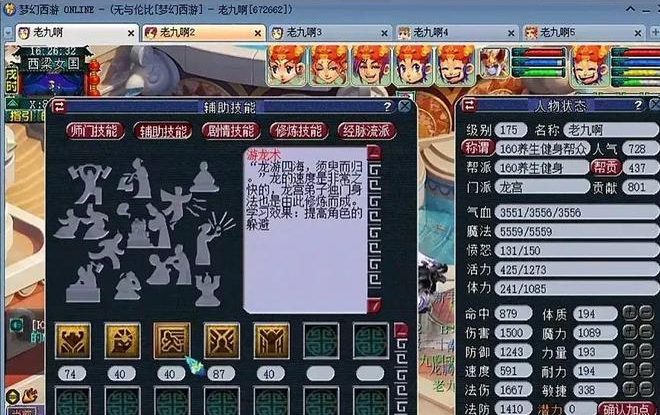 梦幻西游龙宫如何过师门法宝