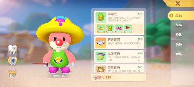 摩尔庄园手游怎么提高繁荣度