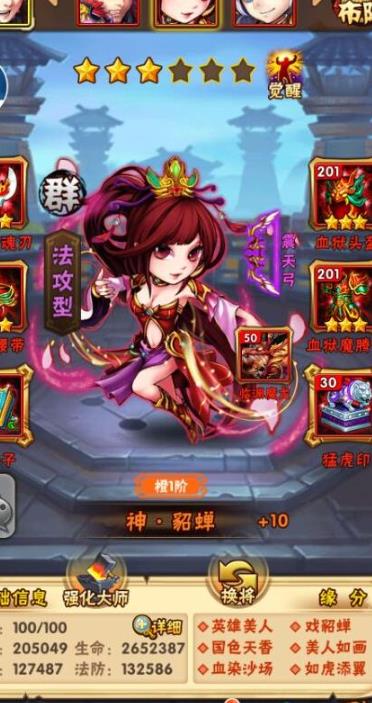 少年三国志每天刷些什么