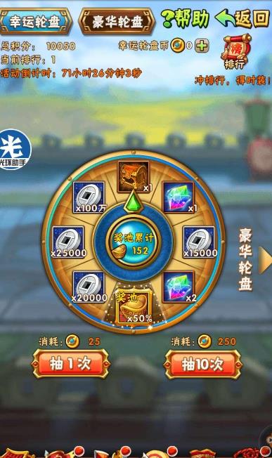 少年三国志手游红装怎么玩