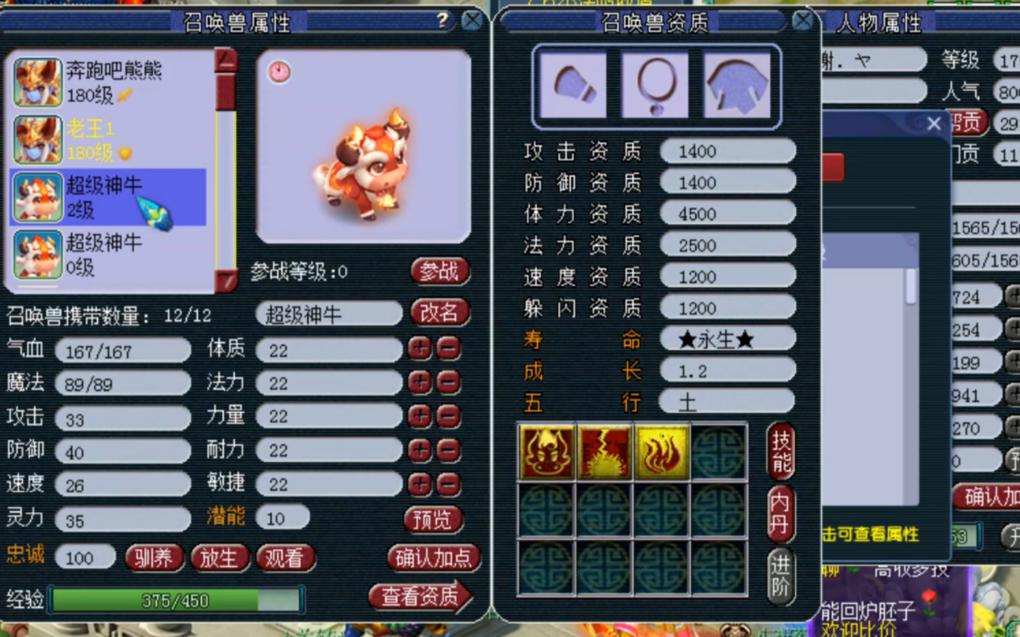 梦幻西游60级五开刷什么好