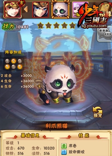 少年三国志中在哪里合成名将