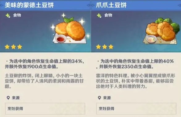 原神如何将东西交给香菱