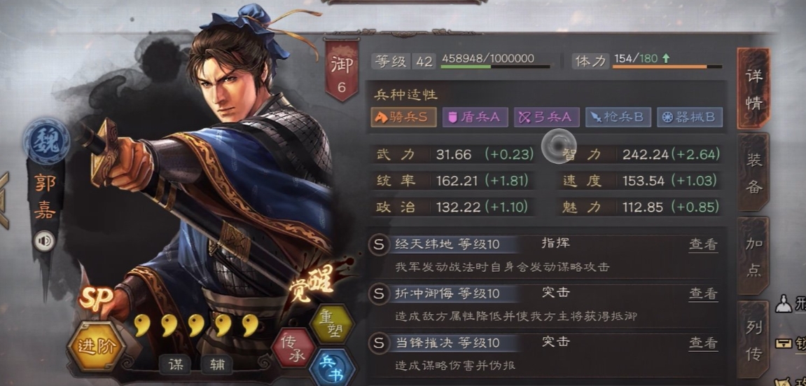 三国志战略版哪个阵容强