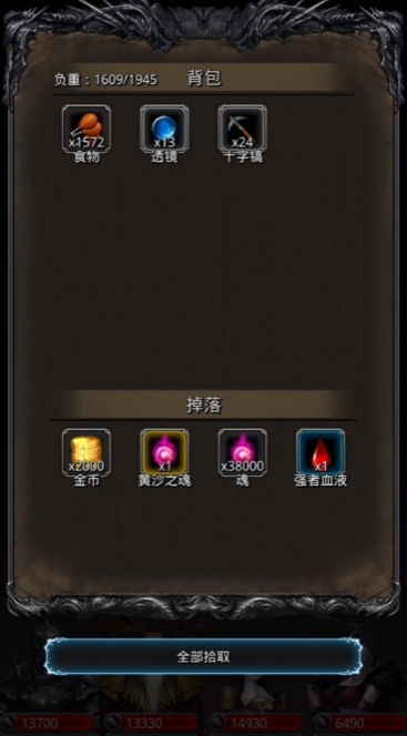 地下城堡2图15裂缝影兽怎么打