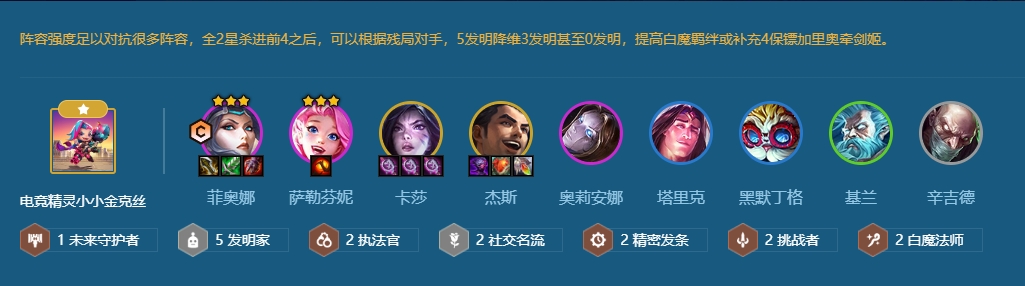 金铲铲之战怎么刷高级英雄