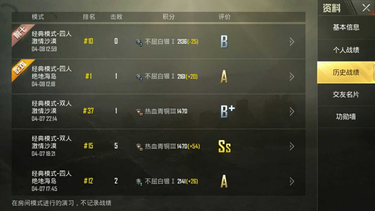 绝地求生98k如何使用8倍