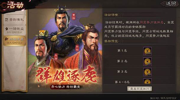 三国志战略版分城主升什么