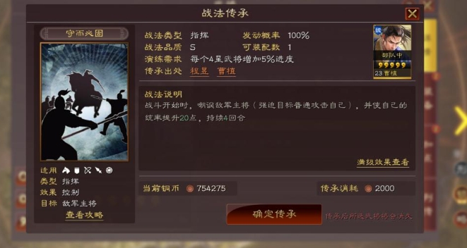 三国志战略版蜀国群雄如何搭配 三国志战略版蜀国群雄如何搭配
