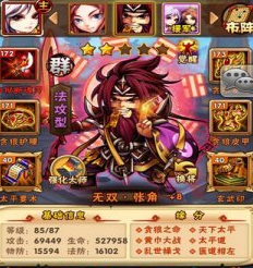少年三国志2助战英雄怎么换
