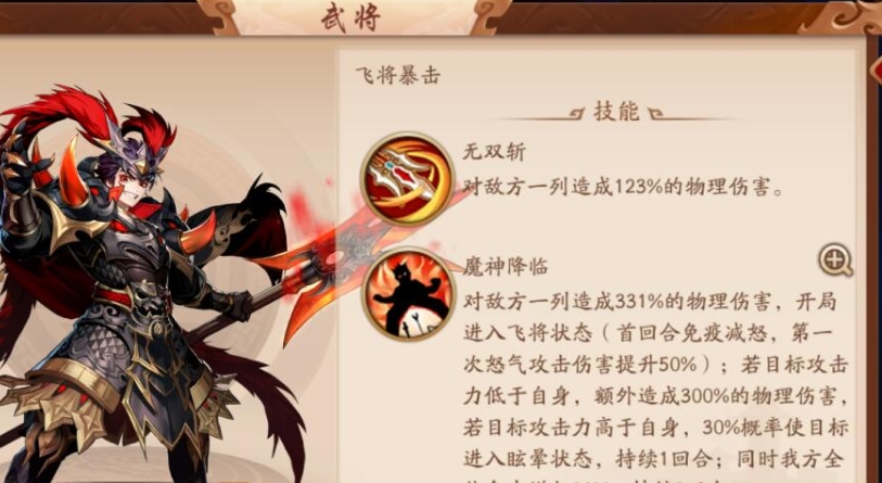 少年三国志飞电狐怎么获得