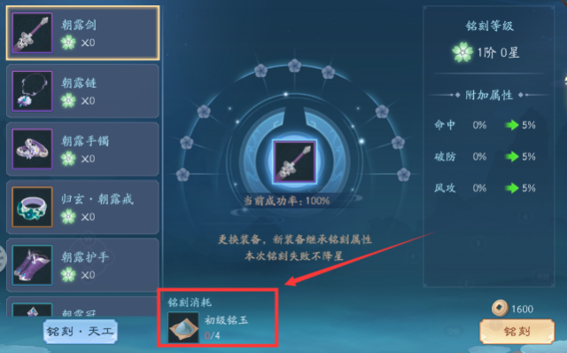 新笑傲江湖选哪个人物最好