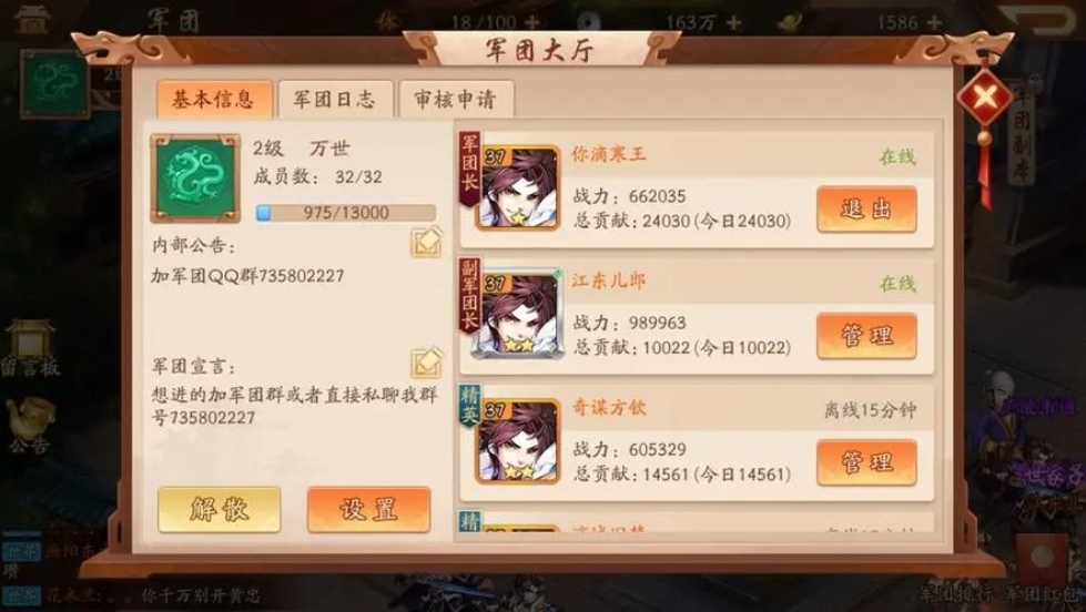 少年三国志镇魂灵域怎么卡