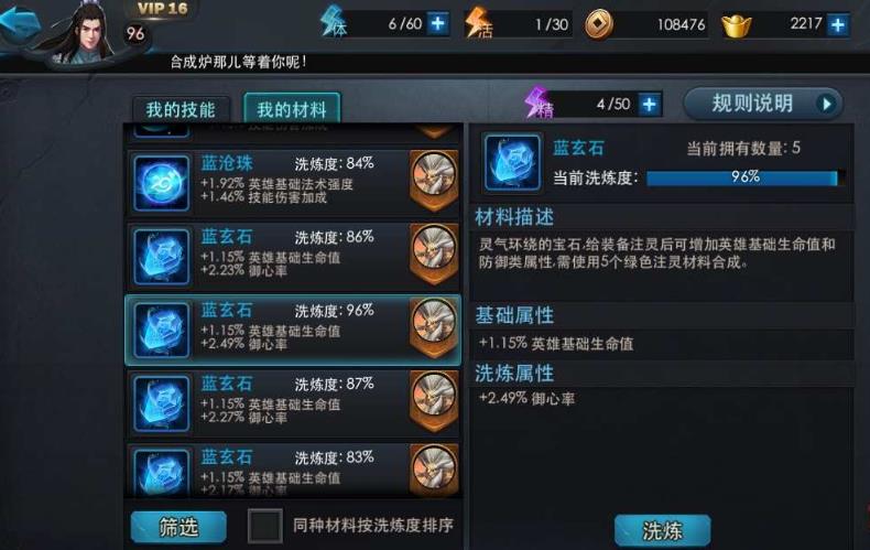 乱斗西游魍魉的英魂怎么获得