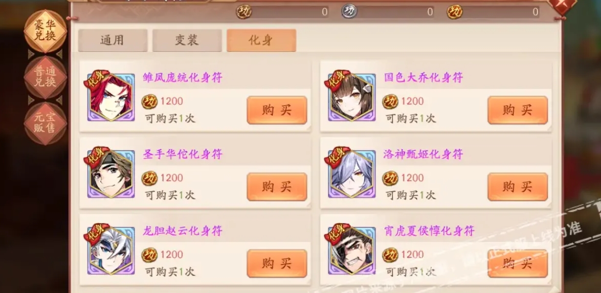 少年三国志缘分有什么作用 少年三国志缘分有什么作用