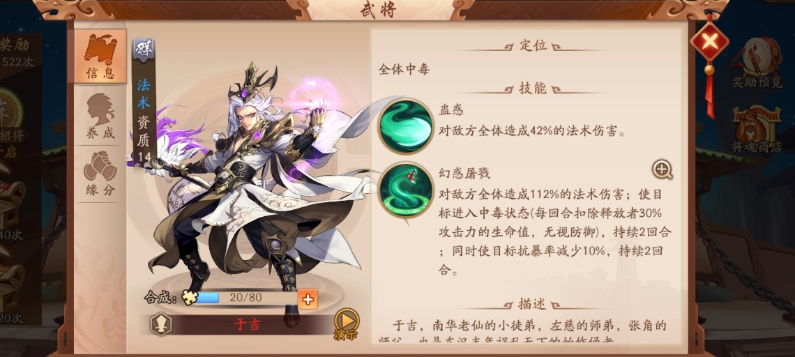 少年三国志缘分有什么作用 少年三国志缘分有什么作用