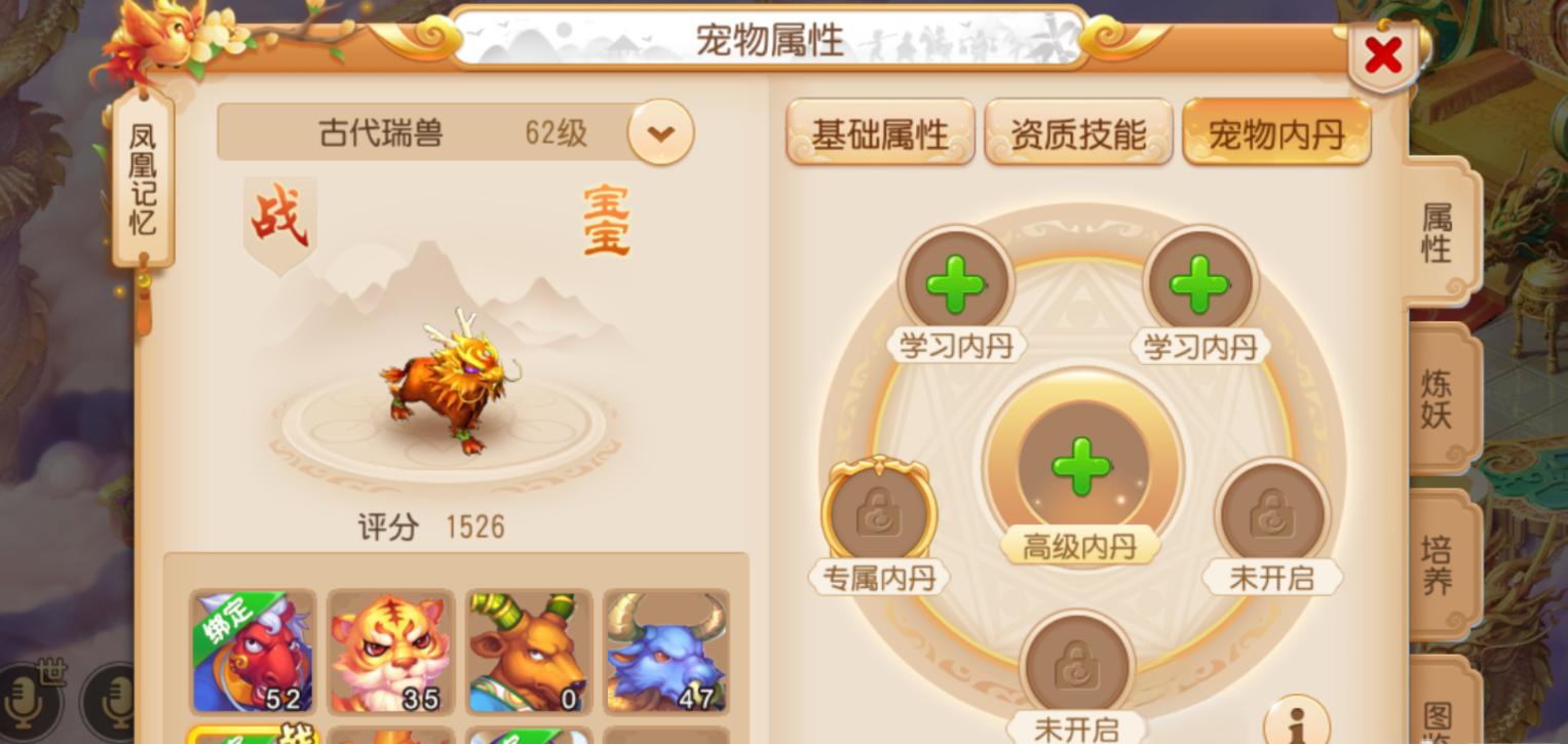 梦幻西游天地宝宝要什么特性