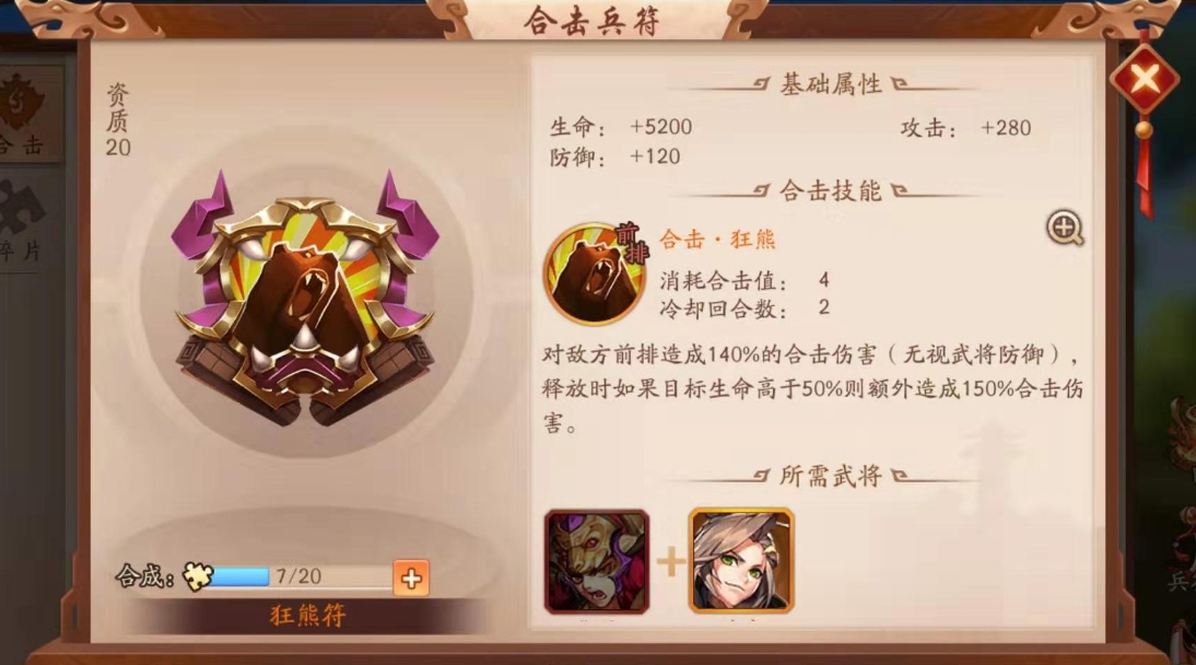 少年三国志2星愿商店在哪里