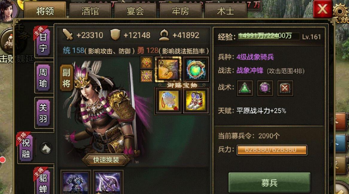 攻城掠地雷同副本怎么过