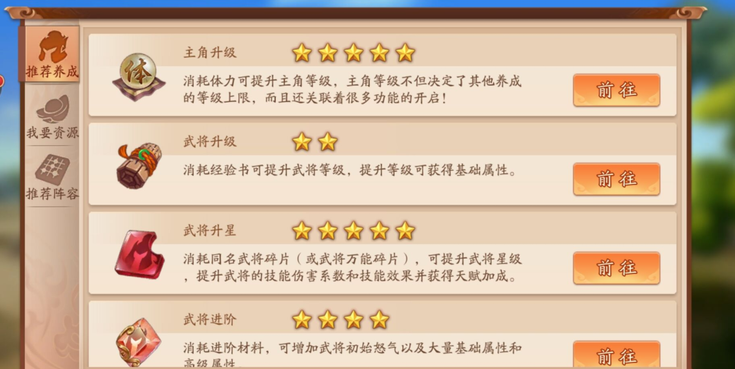 少年三国志85怎么加军团