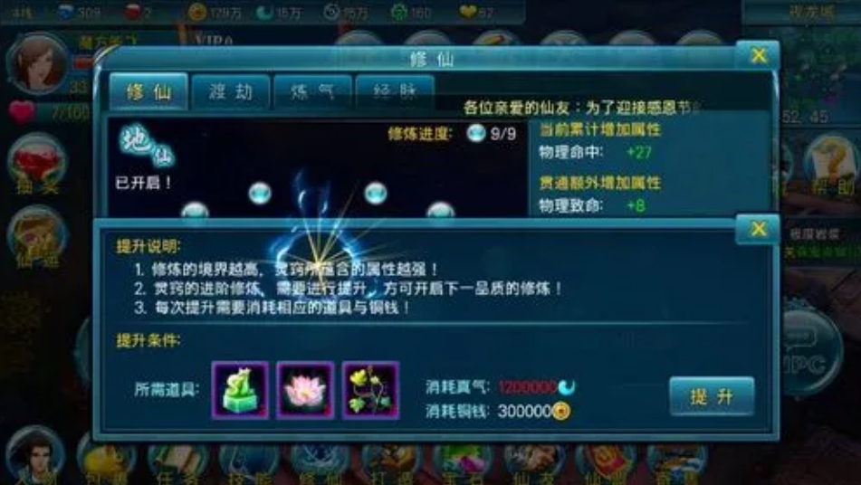 新苍穹之剑选什么职业