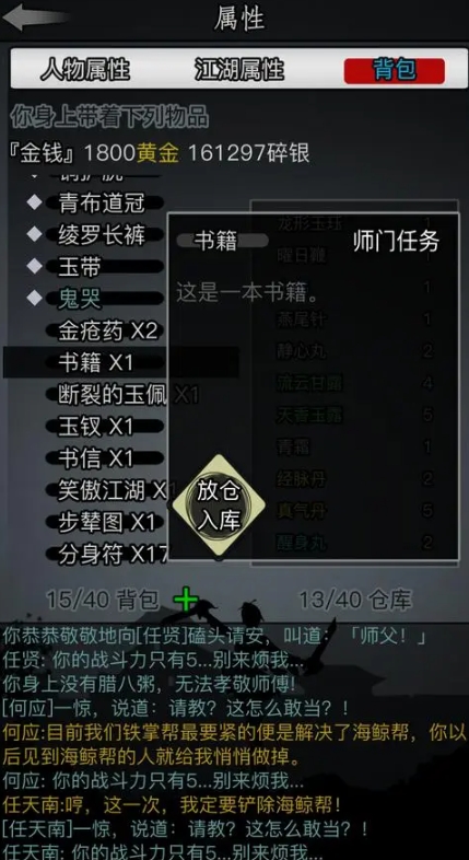 放置江湖鬼门关怎么走