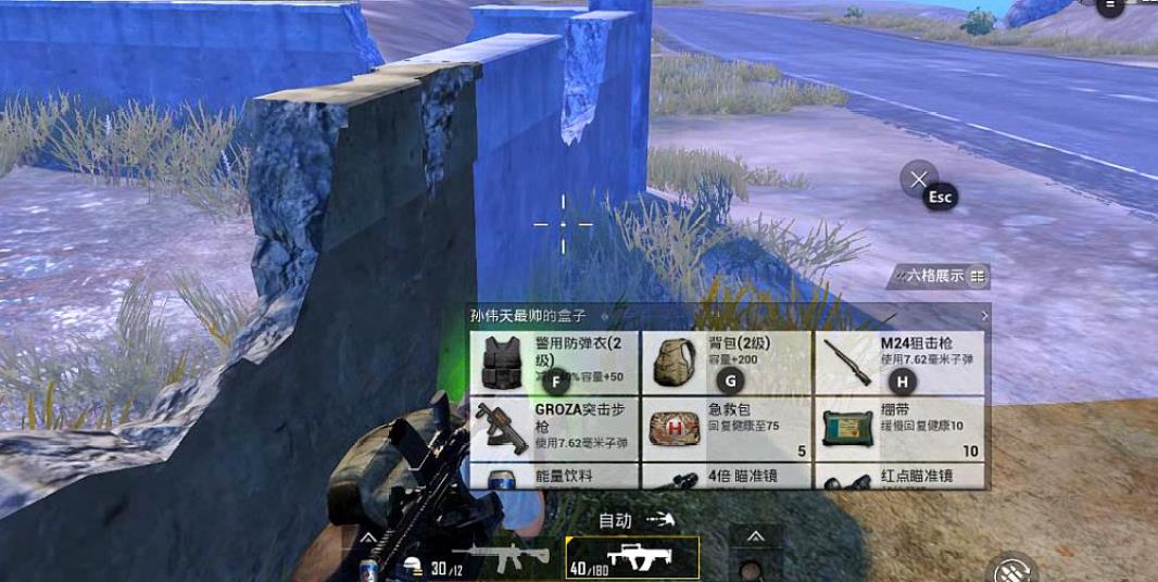 绝地求生端游如何获得连帽大衣