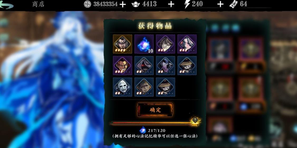 影之刃八方逐厄任务怎么过