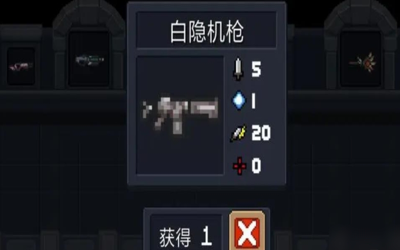 元气骑士新手最好开局买什么