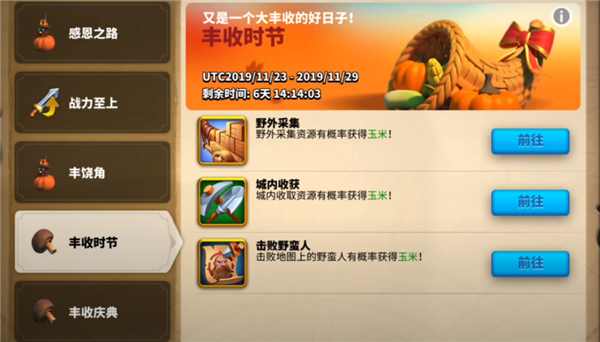 万国觉醒玉米怎么快速获得 万国觉醒玉米怎么快速获得