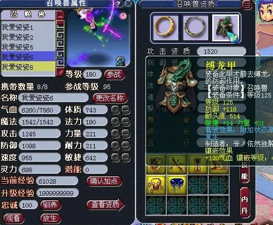 梦幻西游怎么增加防御