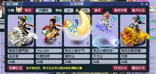 梦幻西游手游五开什么工具好