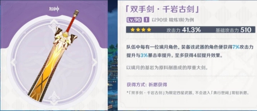 原神蒙德龙脊雪山怎么防冰