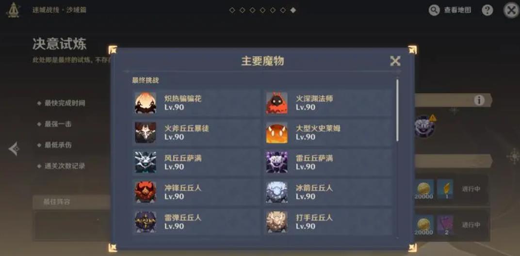 原神发狂的武士怎么打
