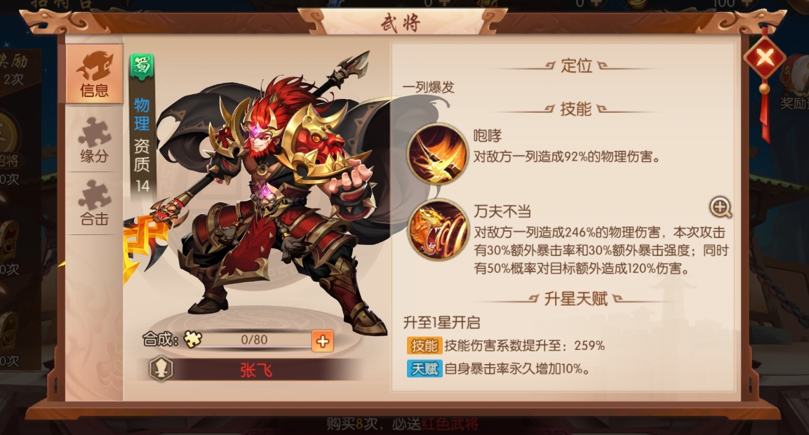 少年三国志砥柱镇流怎么过