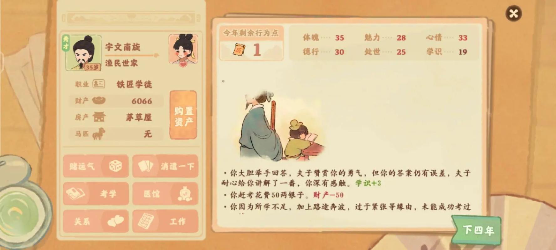 桃源深处有人家龙须鱼怎么钓