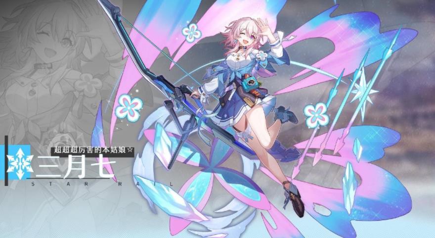 崩坏星穹铁道1.0冰属性怎么培养如何培养