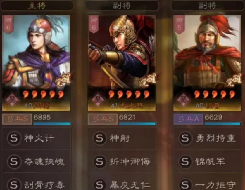 三国志战略版五问如何回答