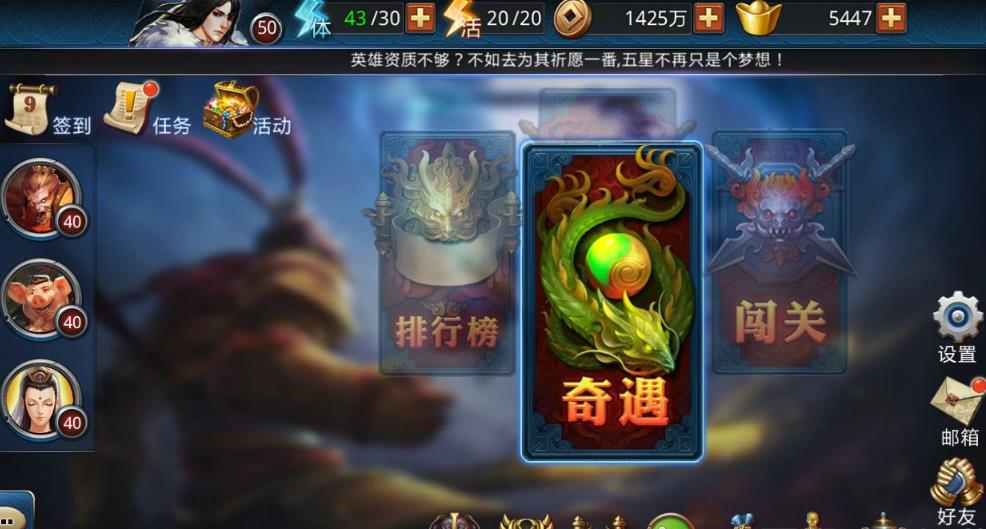 乱斗西游显圣真君怎么过