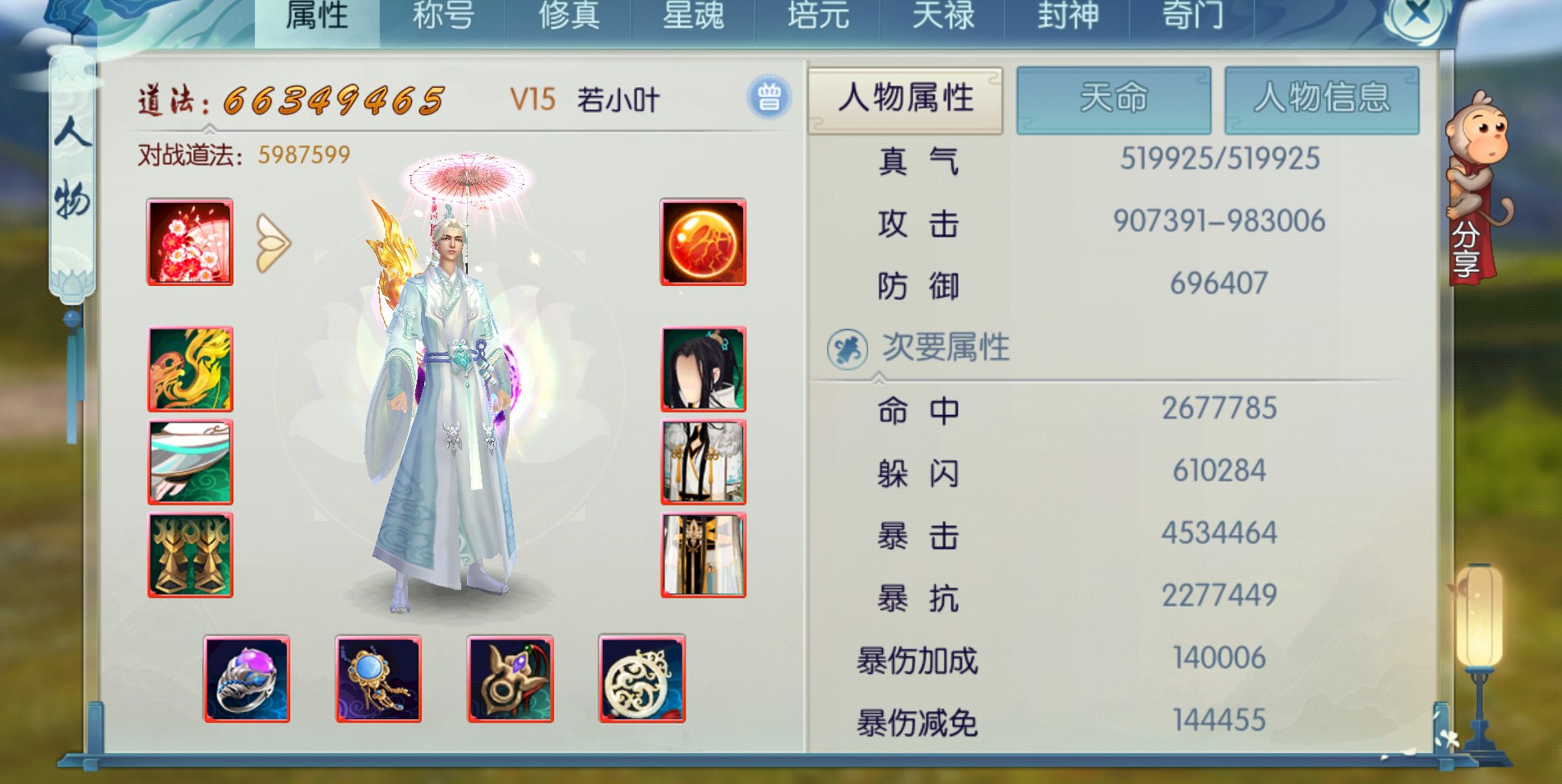 诛仙手游鬼道打架要什么技能