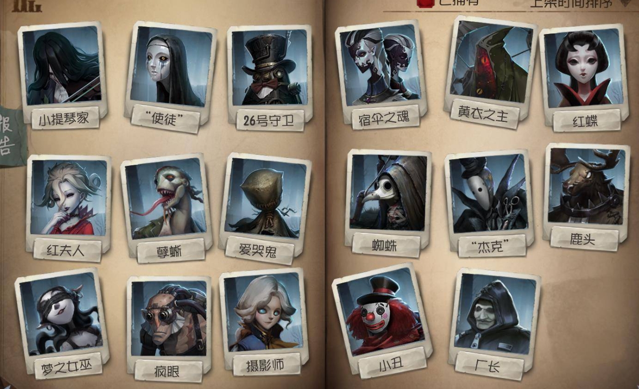 第五人格奈布怎么制作