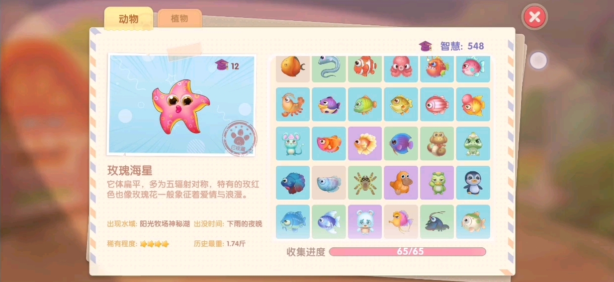 摩尔庄园骨头鱼怎么钓