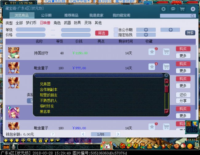 梦幻西游怎么刷战神 梦幻西游怎么刷战神