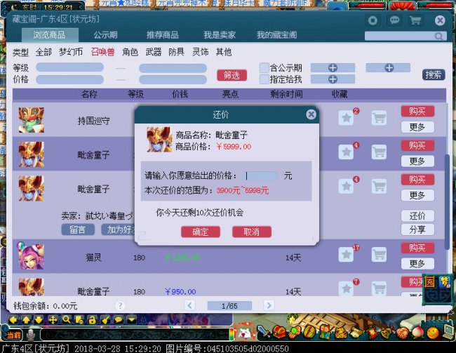 梦幻西游怎么刷战神 梦幻西游怎么刷战神