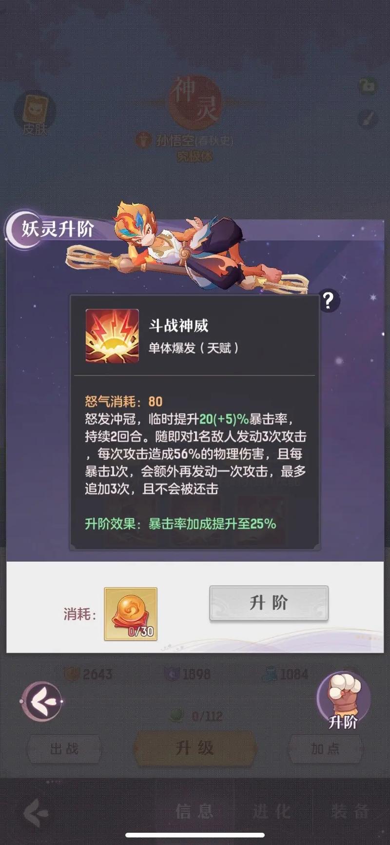 长安幻想天兵和鹤羽哪个好
