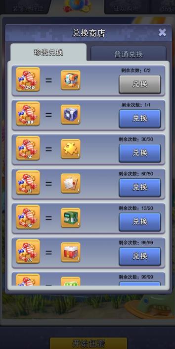 口袋奇兵怎么获得体力