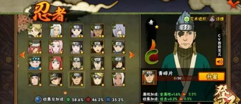 火影忍者训练场怎么弄追踪闪电